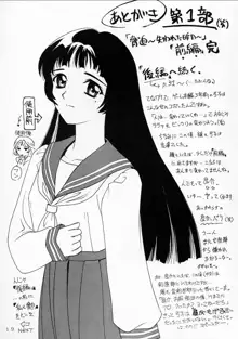 Kyouhaku ~Ushinawa Reta Kinou~, 日本語