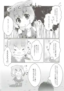 カワウソちゃんと無知っくす, 日本語