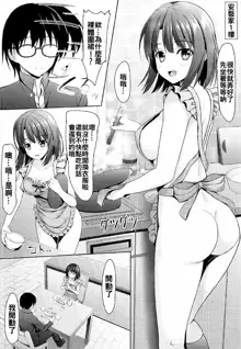 Saenai Main Heroine to no Sugoshikata, 中文