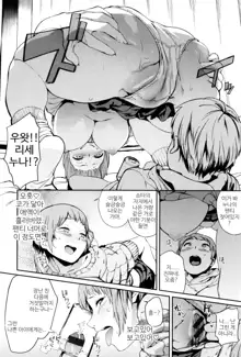 Namachichi Maratoro Pikun Ch. 1-2, 한국어