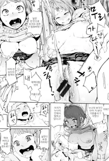 Namachichi Maratoro Pikun Ch. 1-2, 한국어