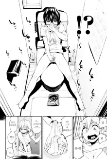 Namachichi Maratoro Pikun Ch. 1-2, 한국어