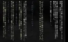 堕深漸染 -深素改修完了セリ-, 日本語