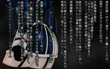 堕深漸染 -深素改修完了セリ-, 日本語