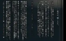 堕深漸染 -深素改修完了セリ-, 日本語