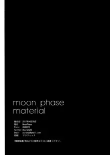 moon phase material, 한국어