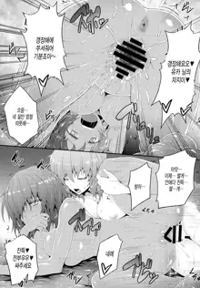 Touhou Ishokujuu Ch. 5, 한국어