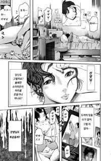 Kyoushitsu to SEX to Danshi Seito to Onna Kyoushi, 한국어