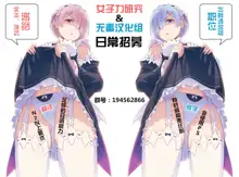 FGO no Ashibon 4 | FGO的足控本4, 中文