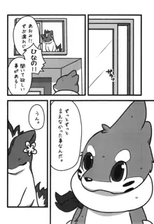 すくりゅーている, 日本語