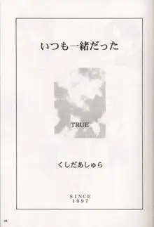 HEART of Moon THREE, 日本語