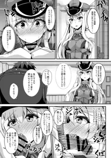 Daily life of admiral and two German ship 提督と二人の日常, 日本語