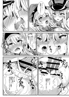 Daily life of admiral and two German ship 提督と二人の日常, 日本語