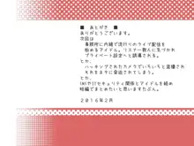 ボロ温泉にて 生えかけ3年後, 日本語