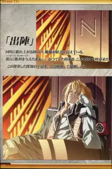 Dies irae Also - Acta est Fabula - Scharlachrot Grun - 同梱特典 Ein visuelles Facherbuch - 白本, 日本語