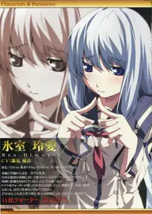 Dies irae Also - Acta est Fabula - Scharlachrot Grun - 同梱特典 Ein visuelles Facherbuch - 白本, 日本語