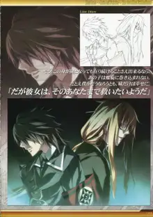 Dies irae Also - Acta est Fabula - Scharlachrot Grun - 同梱特典 Ein visuelles Facherbuch - 白本, 日本語