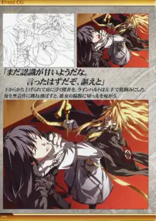 Dies irae Also - Acta est Fabula - Scharlachrot Grun - 同梱特典 Ein visuelles Facherbuch - 白本, 日本語