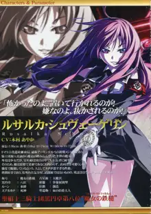 Dies irae Also - Acta est Fabula - Scharlachrot Grun - 同梱特典 Ein visuelles Facherbuch - 白本, 日本語