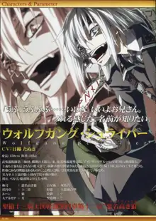 Dies irae Also - Acta est Fabula - Scharlachrot Grun - 同梱特典 Ein visuelles Facherbuch - 白本, 日本語