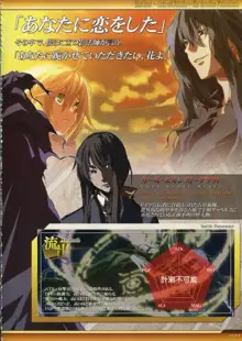 Dies irae Also - Acta est Fabula - Scharlachrot Grun - 同梱特典 Ein visuelles Facherbuch - 白本, 日本語