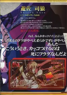 Dies irae Also - Acta est Fabula - Scharlachrot Grun - 同梱特典 Ein visuelles Facherbuch - 白本, 日本語