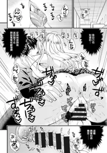 Gakuen no Ojou-sama ga Roshutsukyou no Dohentai datta Hanashi Ch. 2, 中文