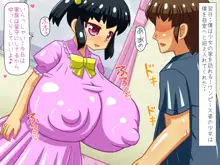 ドSな巨乳少女に弄ばれちゃう!, 日本語