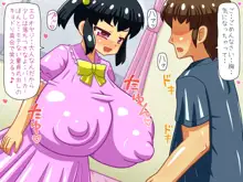 ドSな巨乳少女に弄ばれちゃう!, 日本語