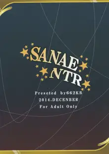 SANAE NTR, 日本語