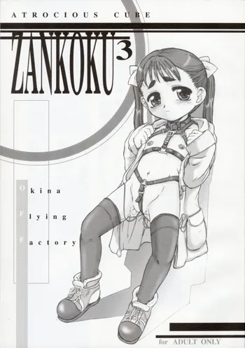 ZANKOKU3, 日本語