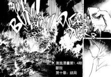 Mutilasi Chapter 10, 中文