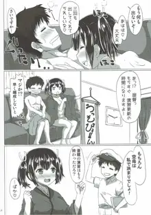 蒼龍ちゃんがエッチな水着で誘惑してくる本。, 日本語