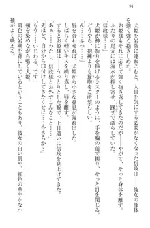 戦国犬姫!～信長の妹と新婚ライフ～, 日本語