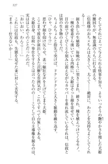 戦国犬姫!～信長の妹と新婚ライフ～, 日本語