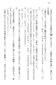 戦国犬姫!～信長の妹と新婚ライフ～, 日本語