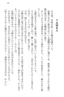 戦国犬姫!～信長の妹と新婚ライフ～, 日本語