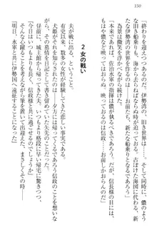 戦国犬姫!～信長の妹と新婚ライフ～, 日本語