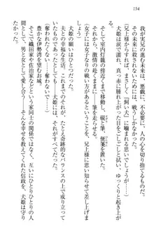 戦国犬姫!～信長の妹と新婚ライフ～, 日本語