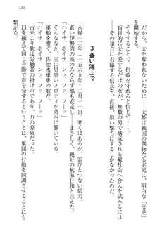 戦国犬姫!～信長の妹と新婚ライフ～, 日本語