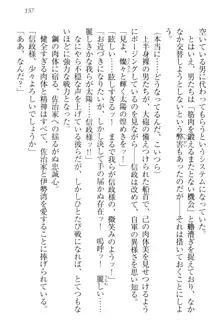 戦国犬姫!～信長の妹と新婚ライフ～, 日本語