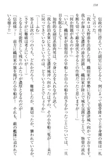 戦国犬姫!～信長の妹と新婚ライフ～, 日本語