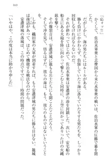 戦国犬姫!～信長の妹と新婚ライフ～, 日本語