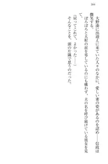 戦国犬姫!～信長の妹と新婚ライフ～, 日本語