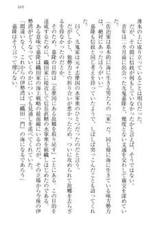 戦国犬姫!～信長の妹と新婚ライフ～, 日本語