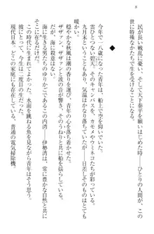 戦国犬姫!～信長の妹と新婚ライフ～, 日本語