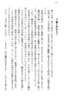 戦国犬姫!～信長の妹と新婚ライフ～, 日本語