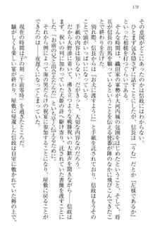 戦国犬姫!～信長の妹と新婚ライフ～, 日本語