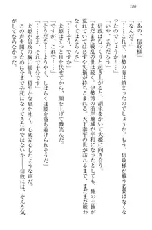 戦国犬姫!～信長の妹と新婚ライフ～, 日本語