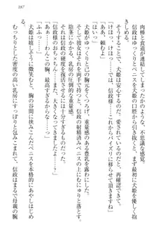 戦国犬姫!～信長の妹と新婚ライフ～, 日本語